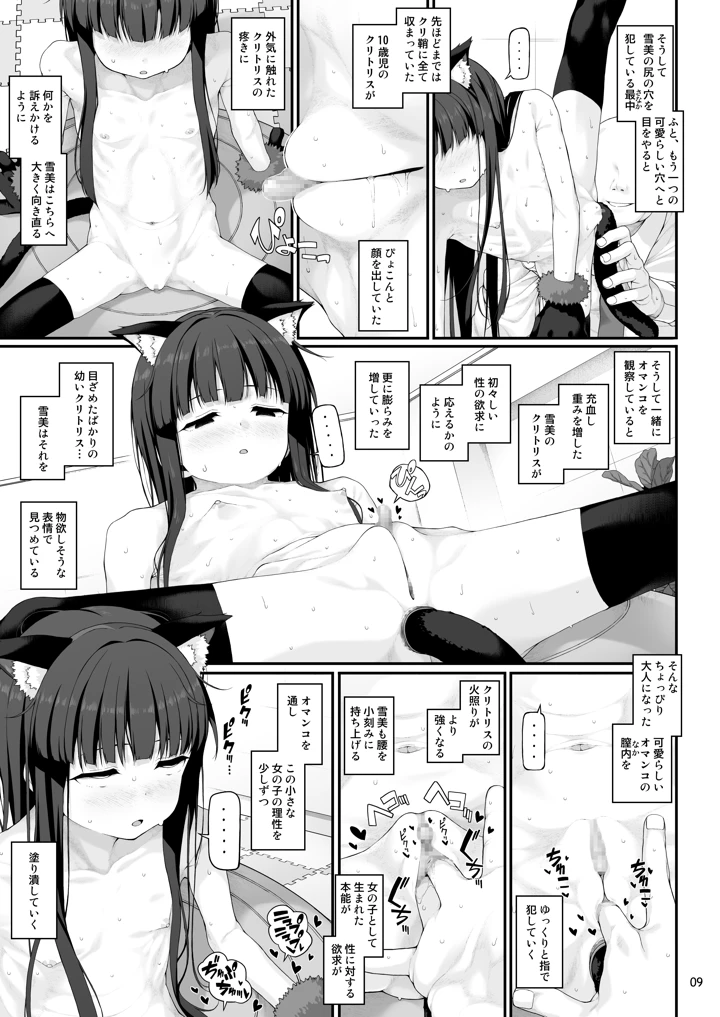 10ページ目