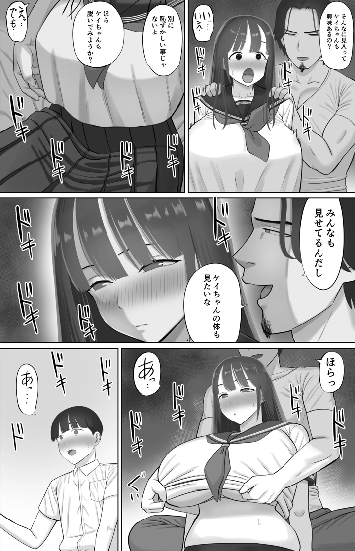 7ページ目