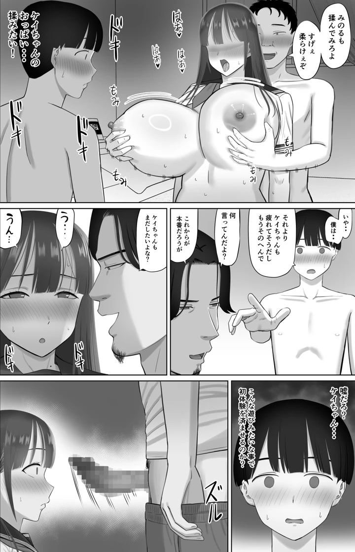 23ページ目