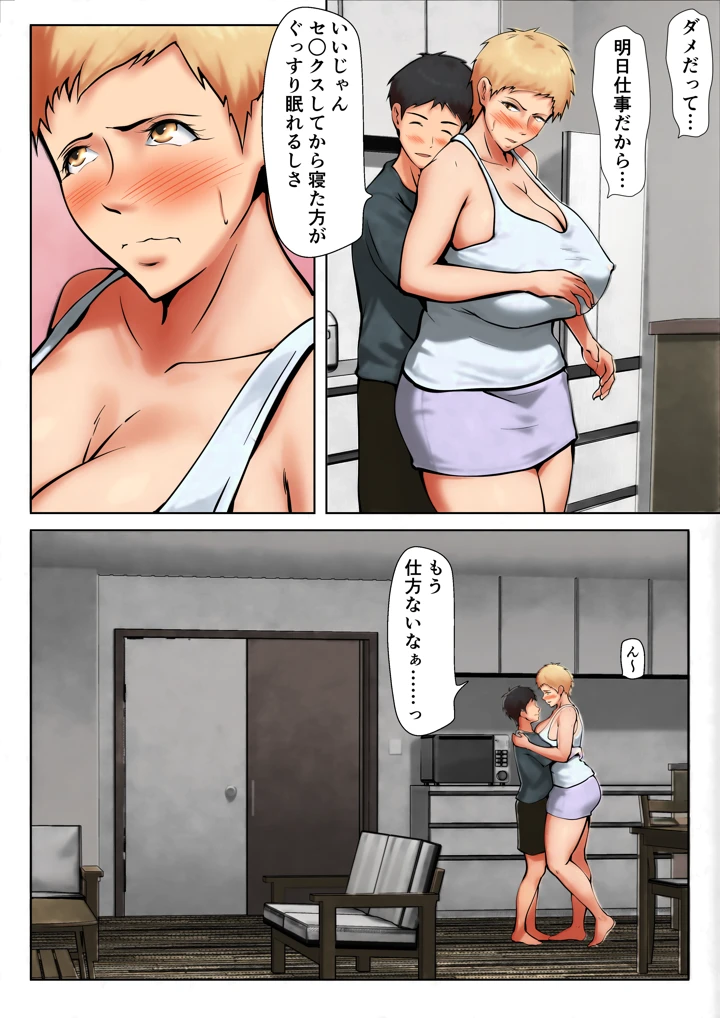 29ページ目