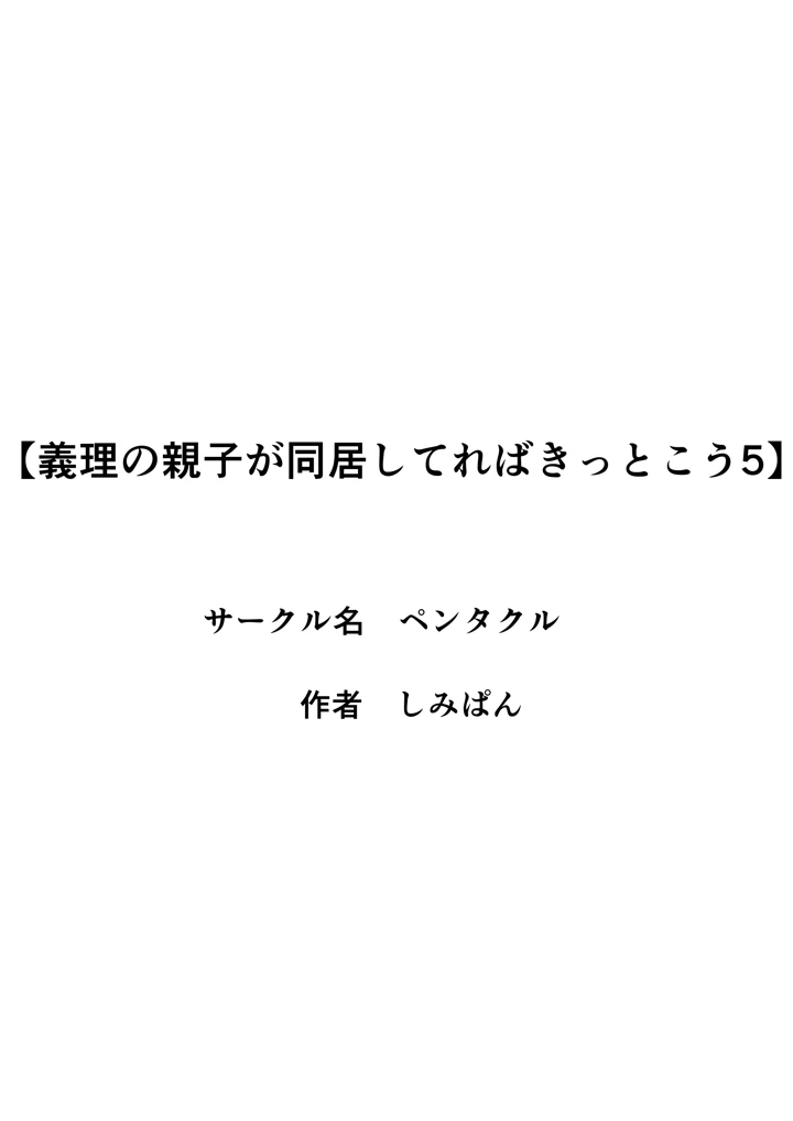 30ページ目