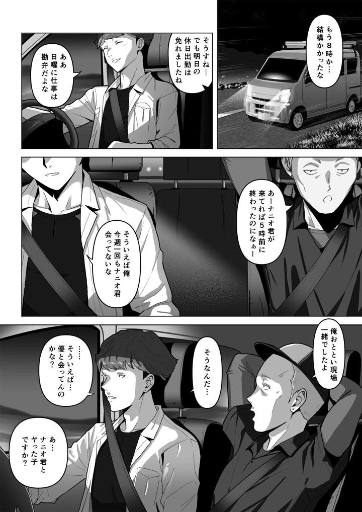 3ページ目