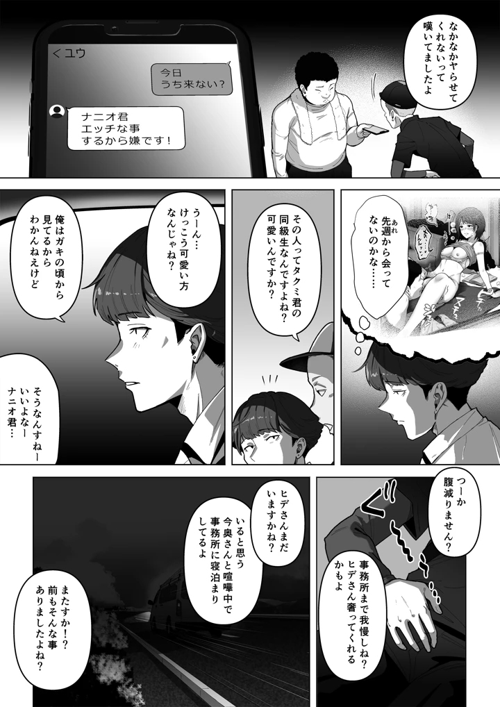 4ページ目