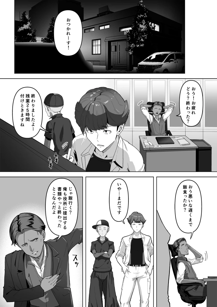 5ページ目