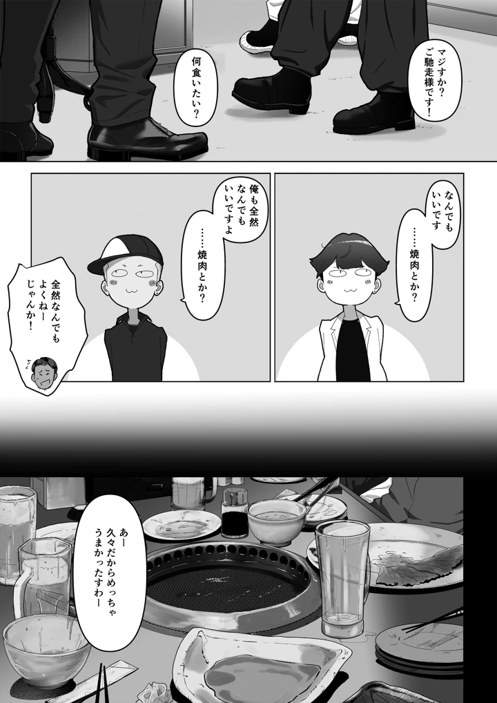 6ページ目