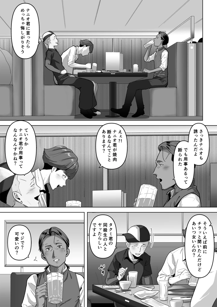 7ページ目