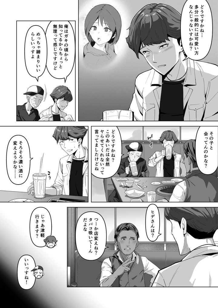8ページ目