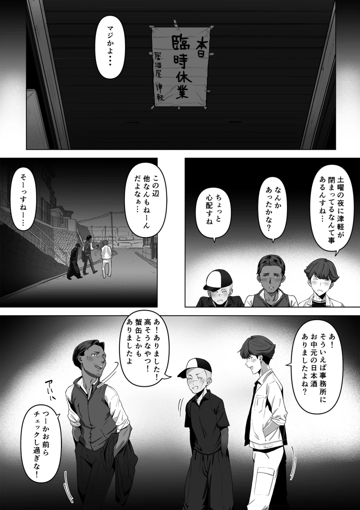 9ページ目