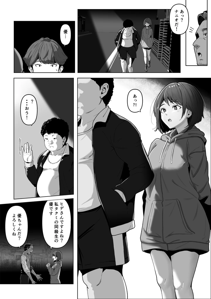 10ページ目