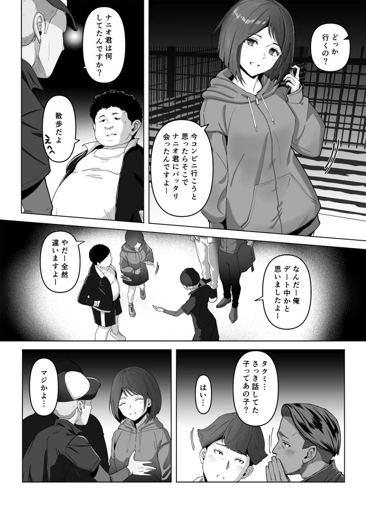 11ページ目