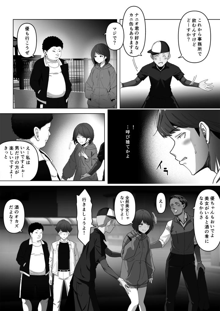 12ページ目