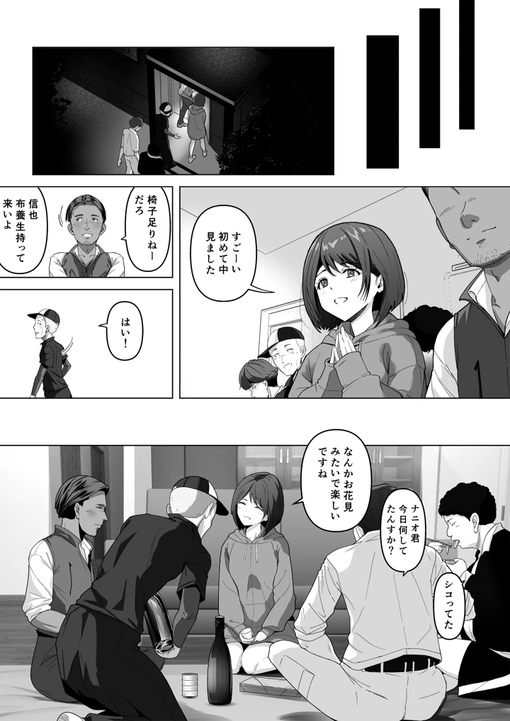 13ページ目
