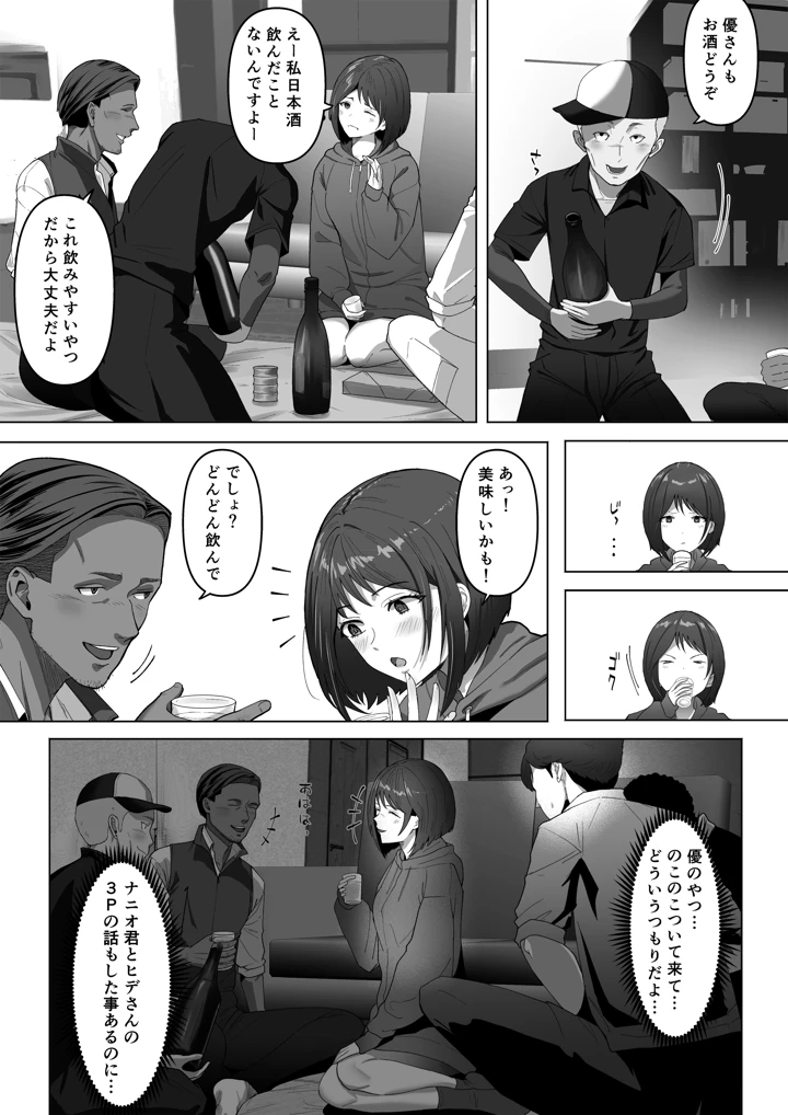 14ページ目