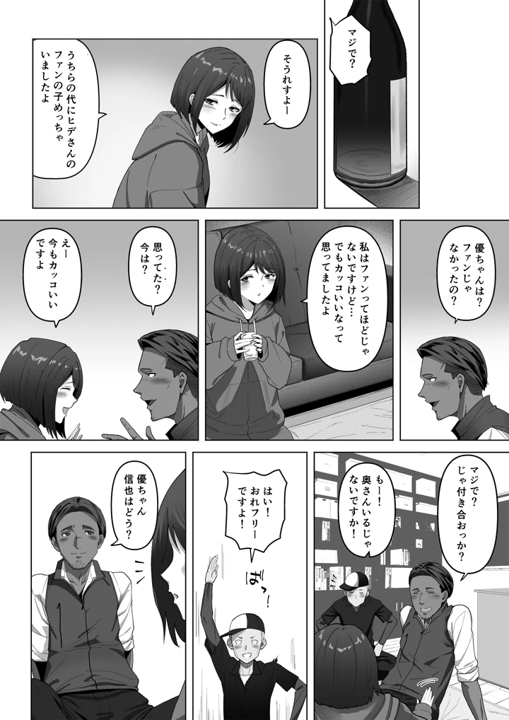 15ページ目