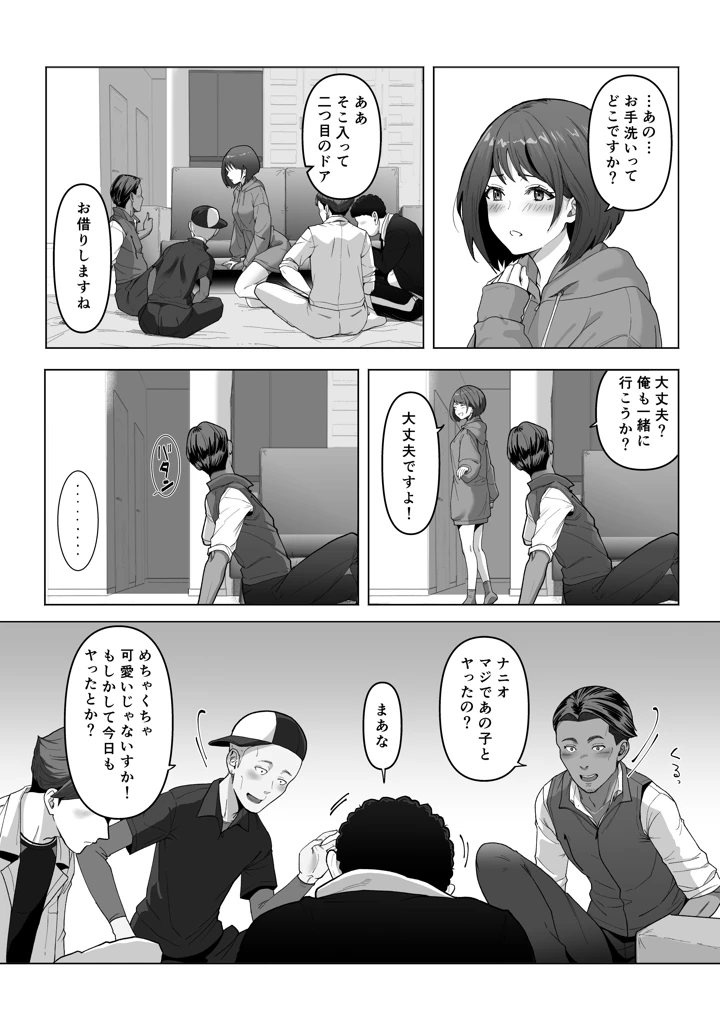 17ページ目