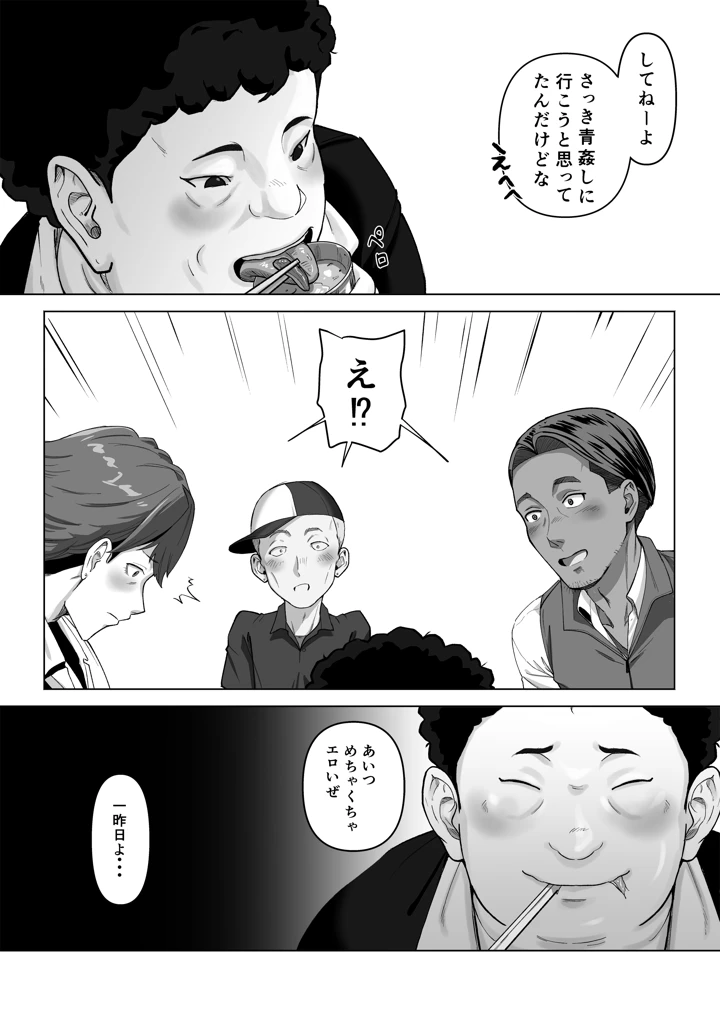 18ページ目