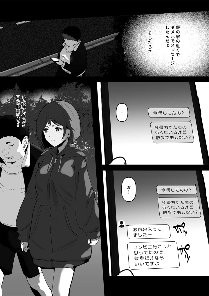 19ページ目