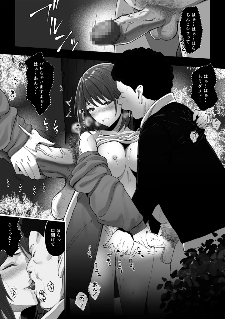 29ページ目