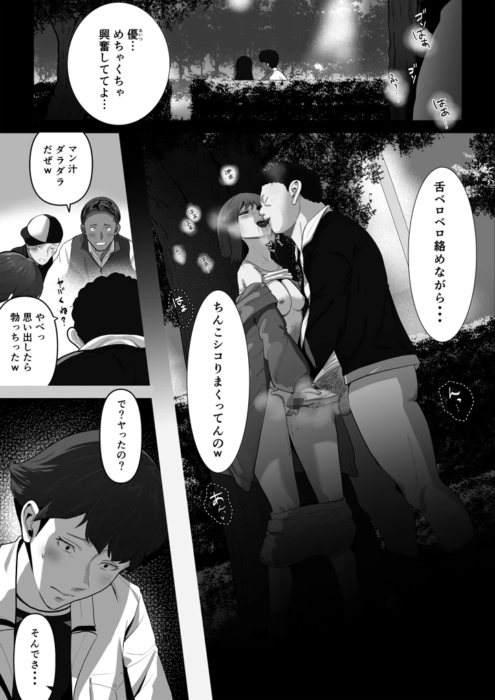 31ページ目