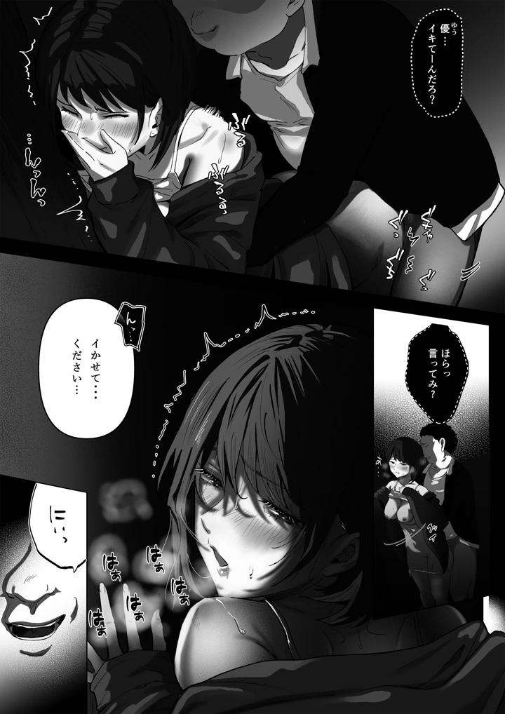38ページ目