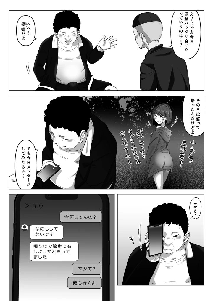 44ページ目