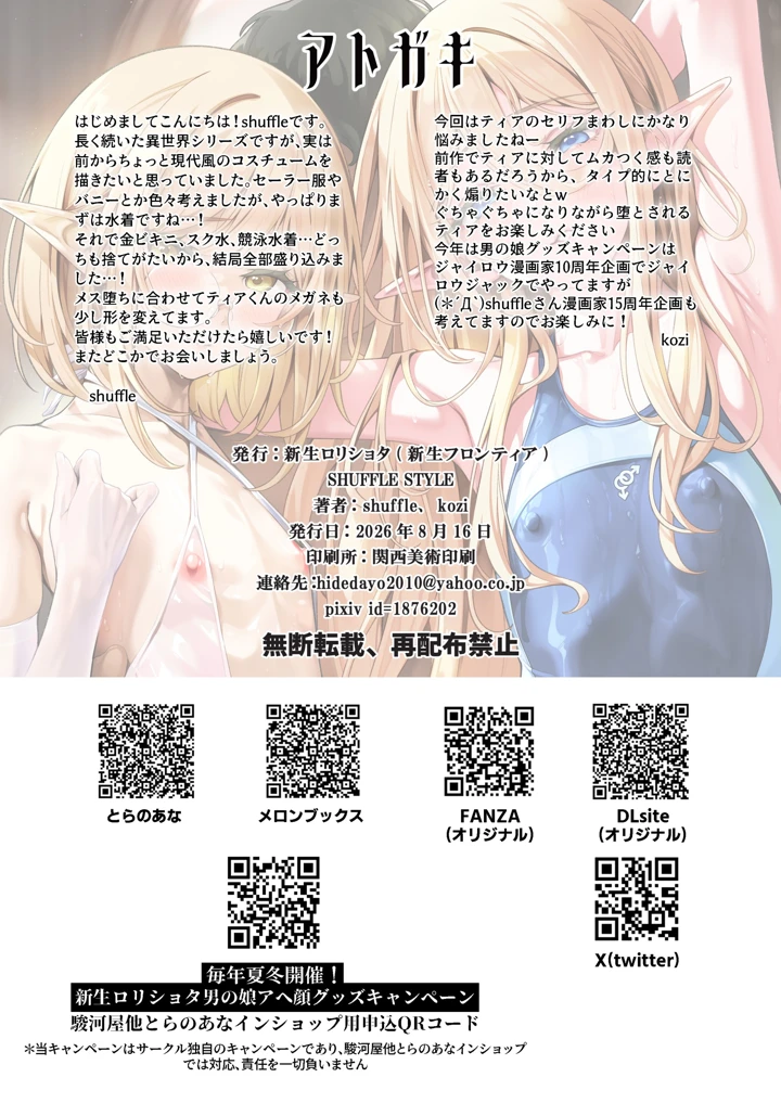 15ページ目