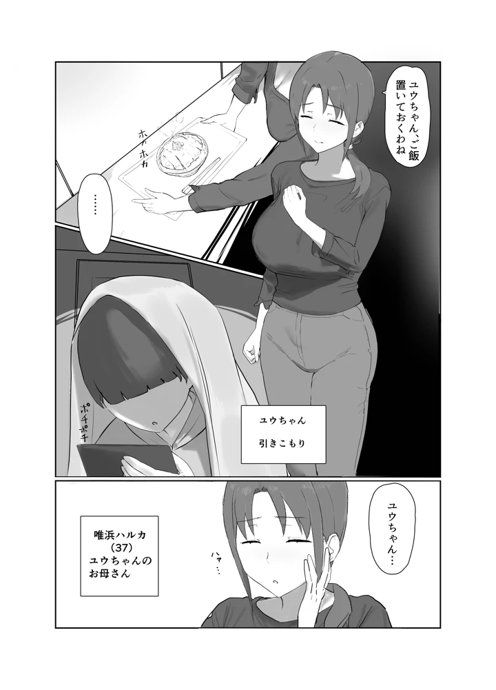 2ページ目