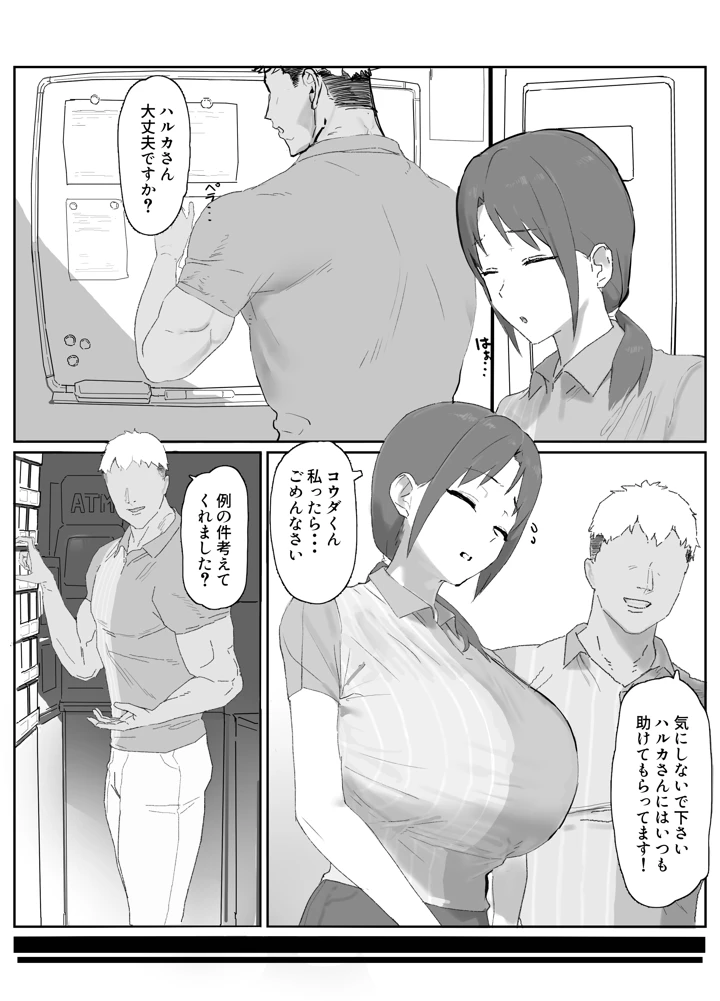 3ページ目