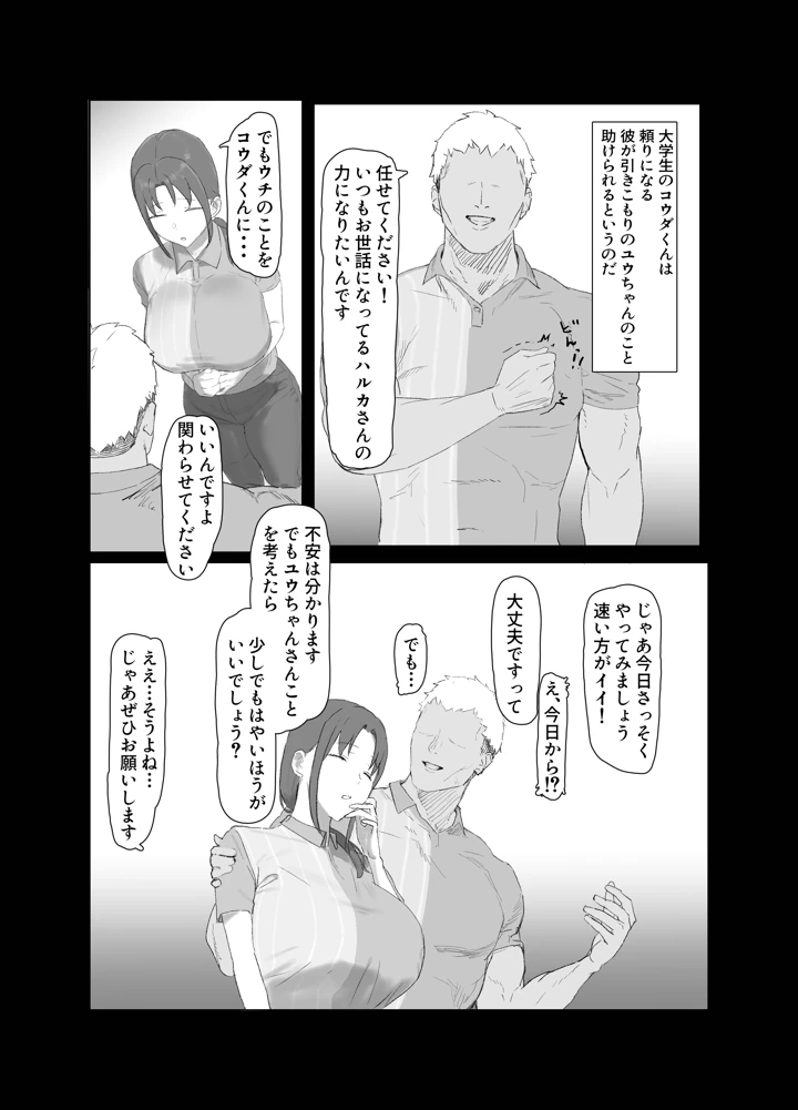 4ページ目
