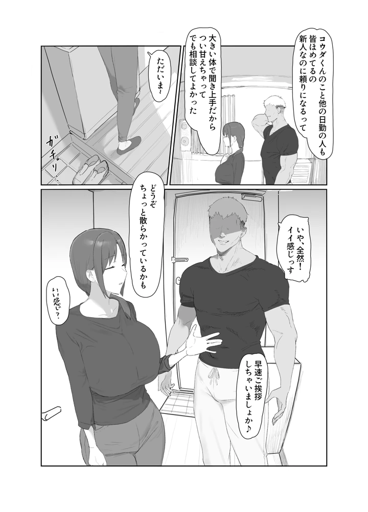 6ページ目