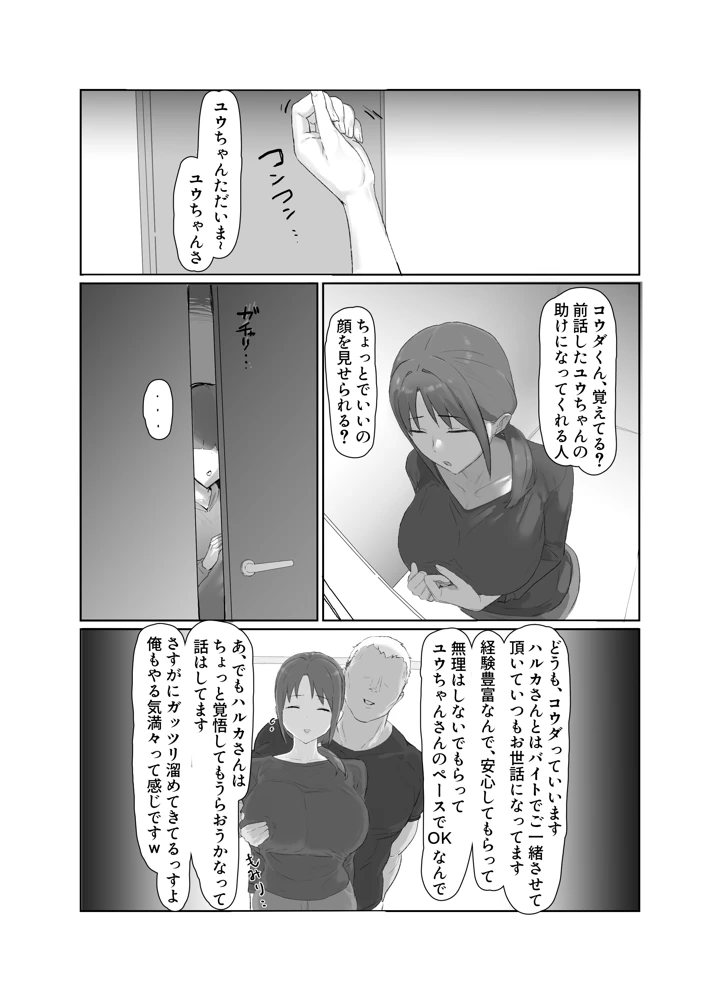 7ページ目