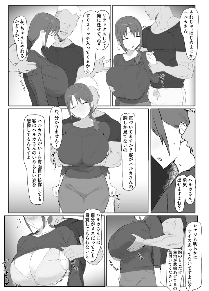 9ページ目