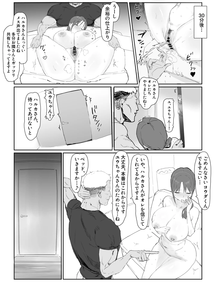 11ページ目