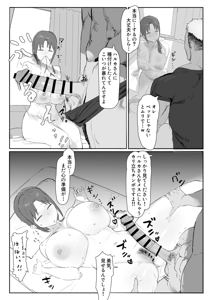 12ページ目