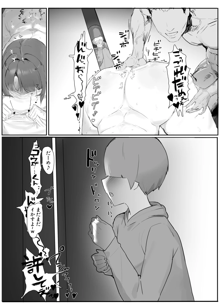 18ページ目