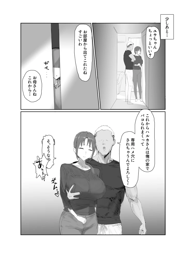 19ページ目