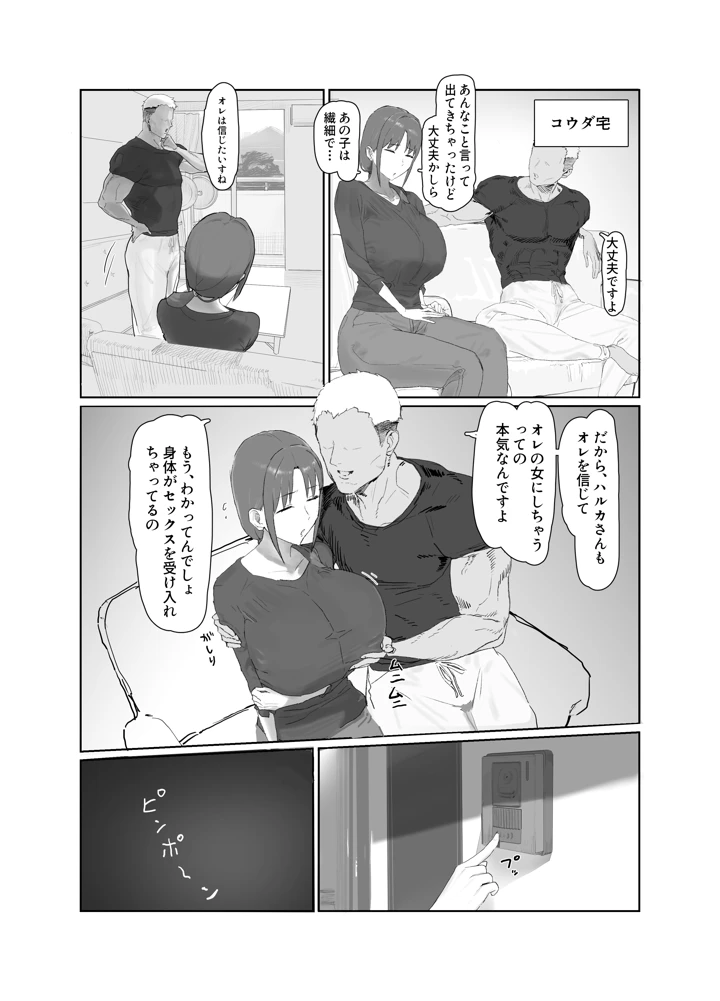 20ページ目