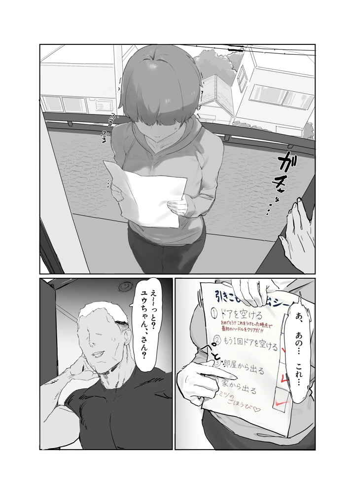 21ページ目