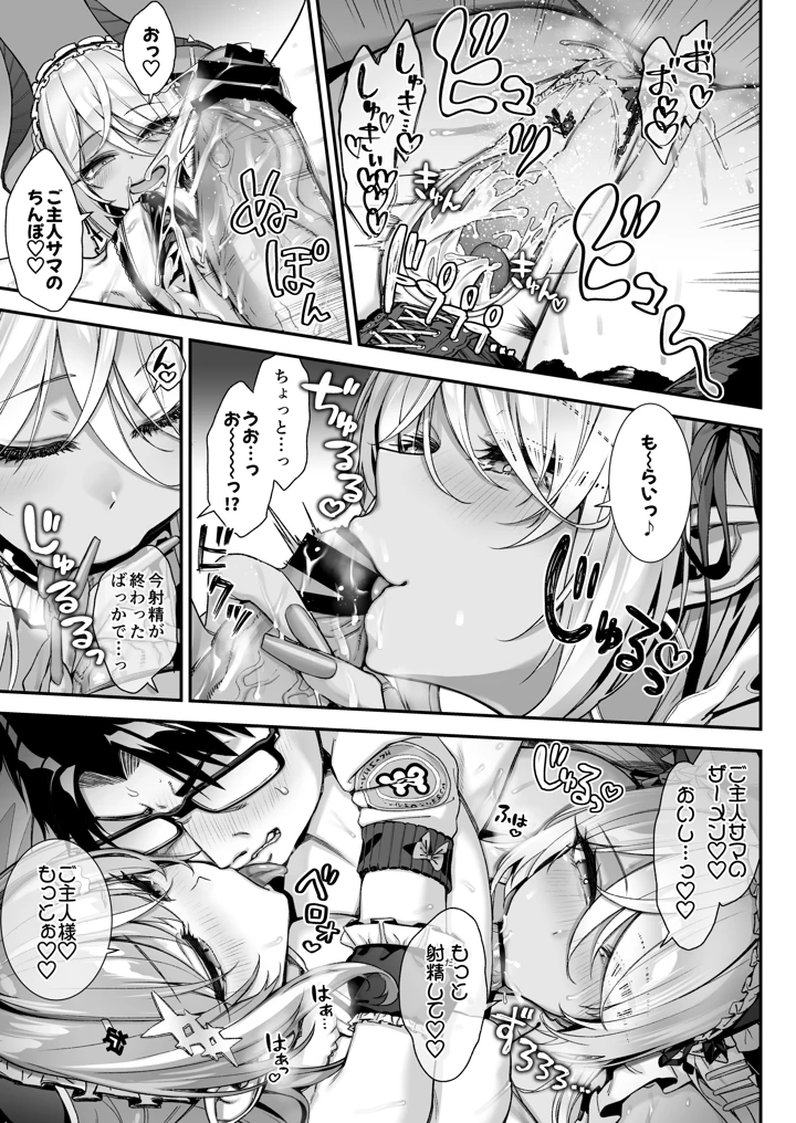 34ページ目