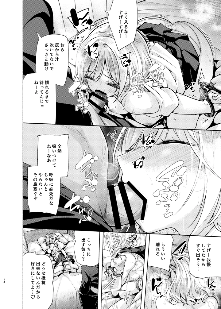 彼女の親友でドМなギャルが押しかけて来た(徒歩三分) 15ページ