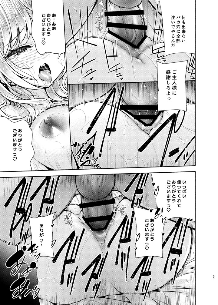 46ページ目