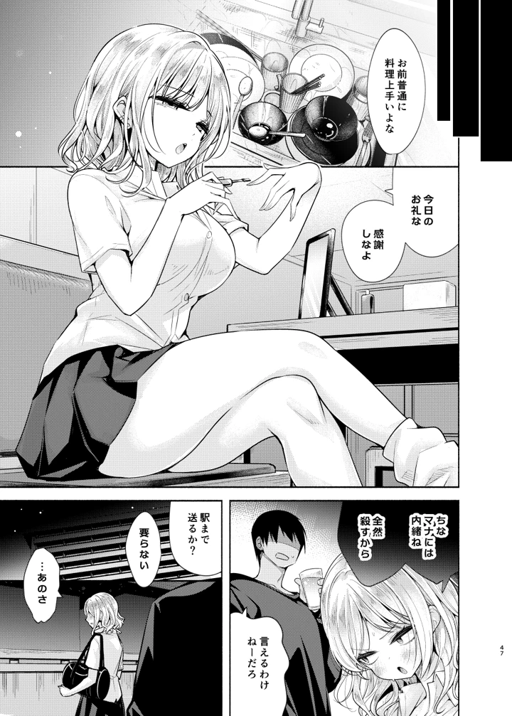 48ページ目