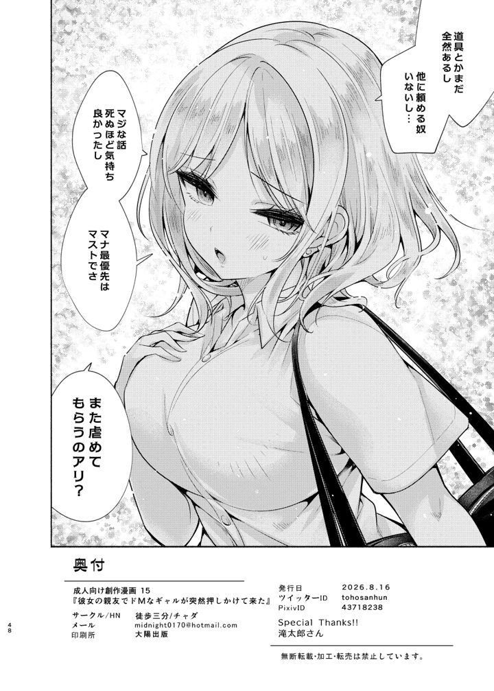 49ページ目