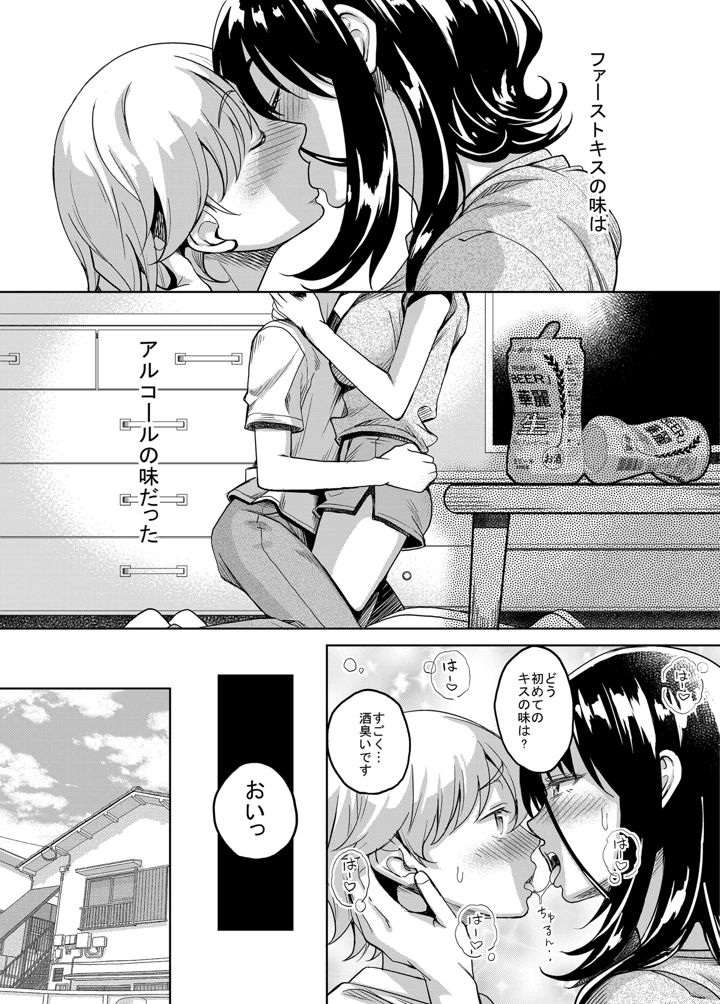 3ページ目