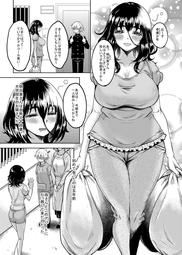 4ページ目