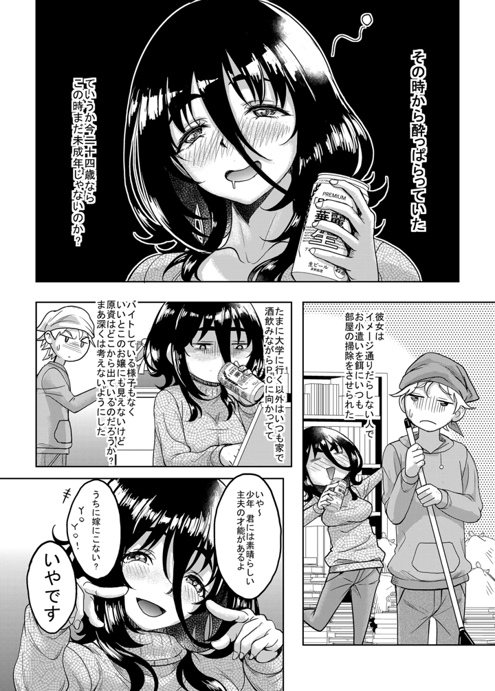 5ページ目