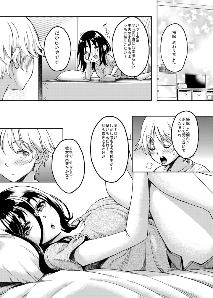 6ページ目