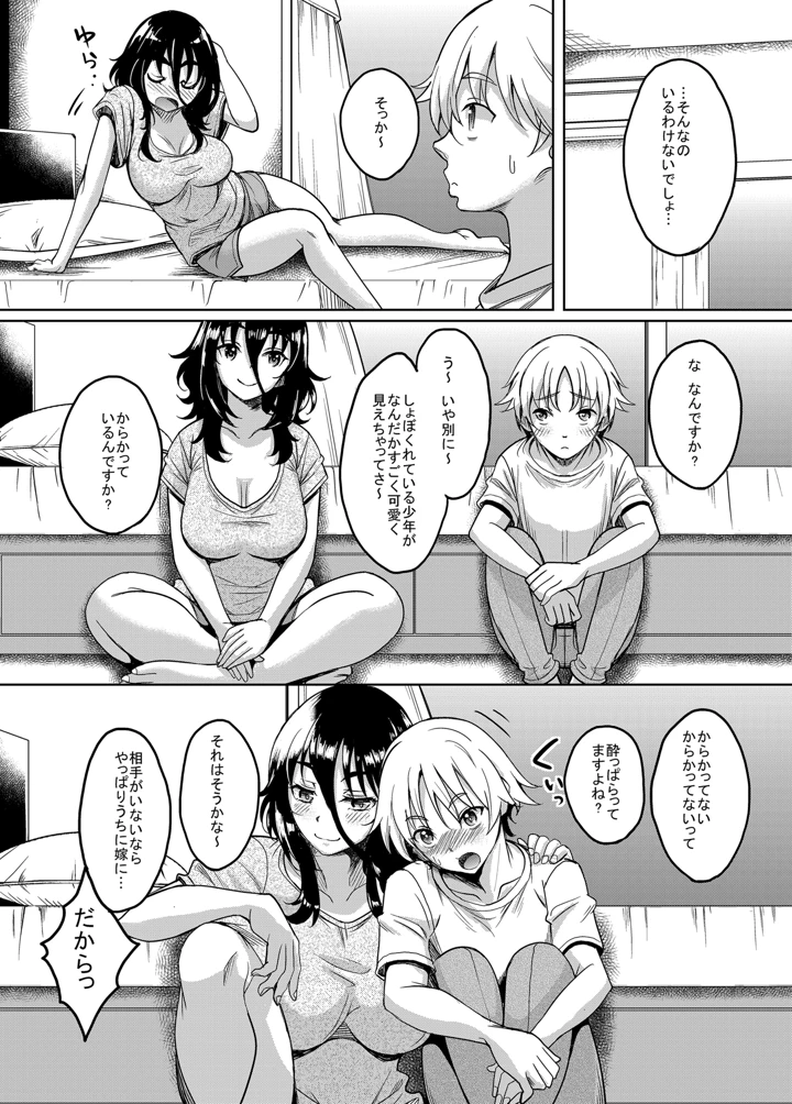 7ページ目