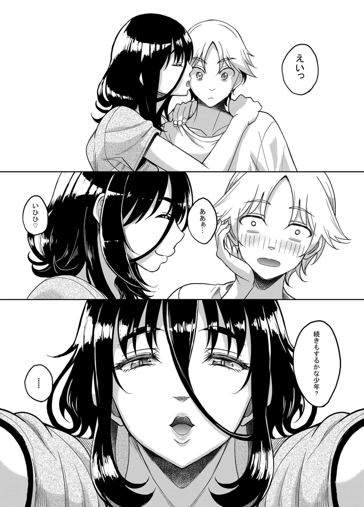 8ページ目