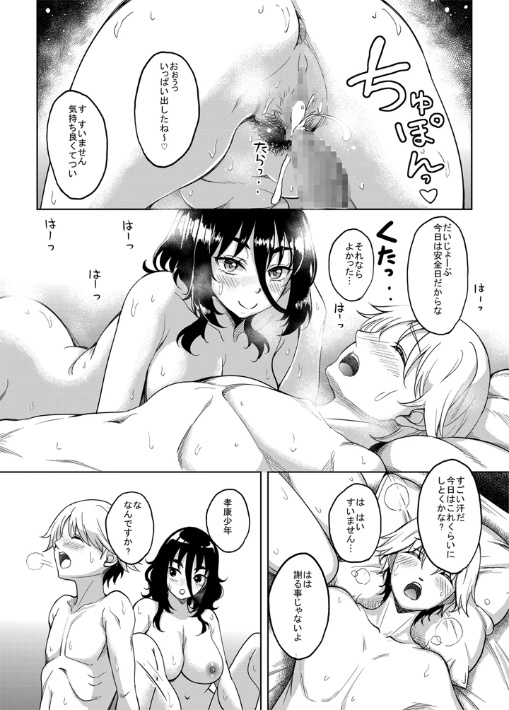 14ページ目